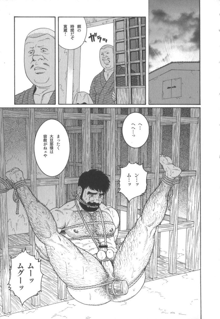 House of Brutes Vol 2