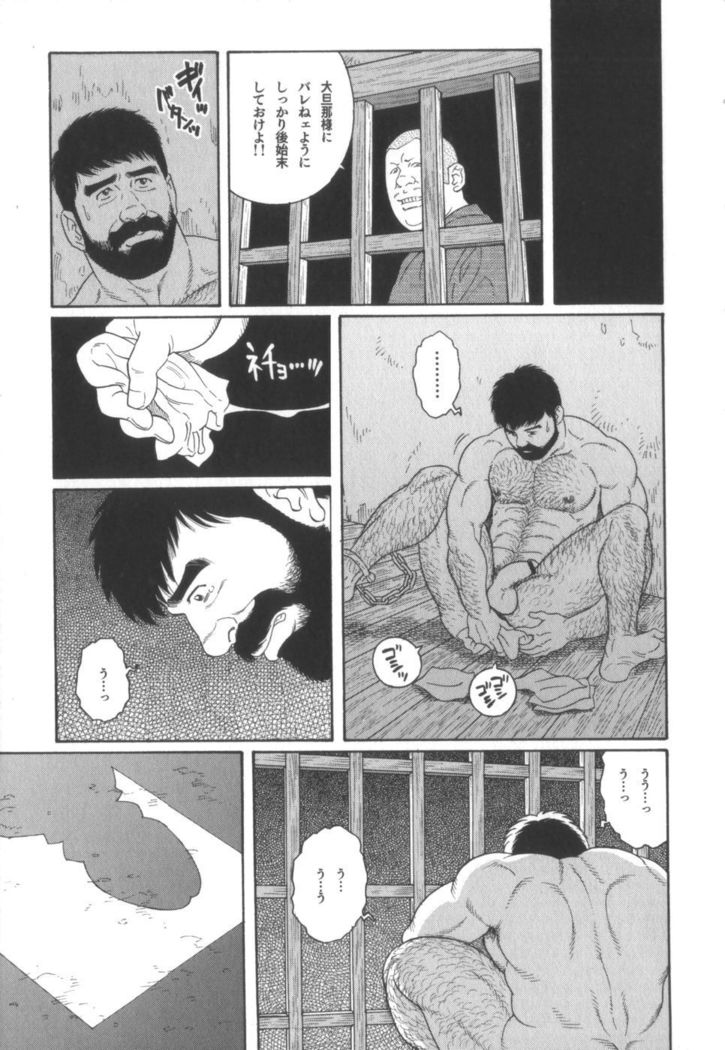 House of Brutes Vol 2
