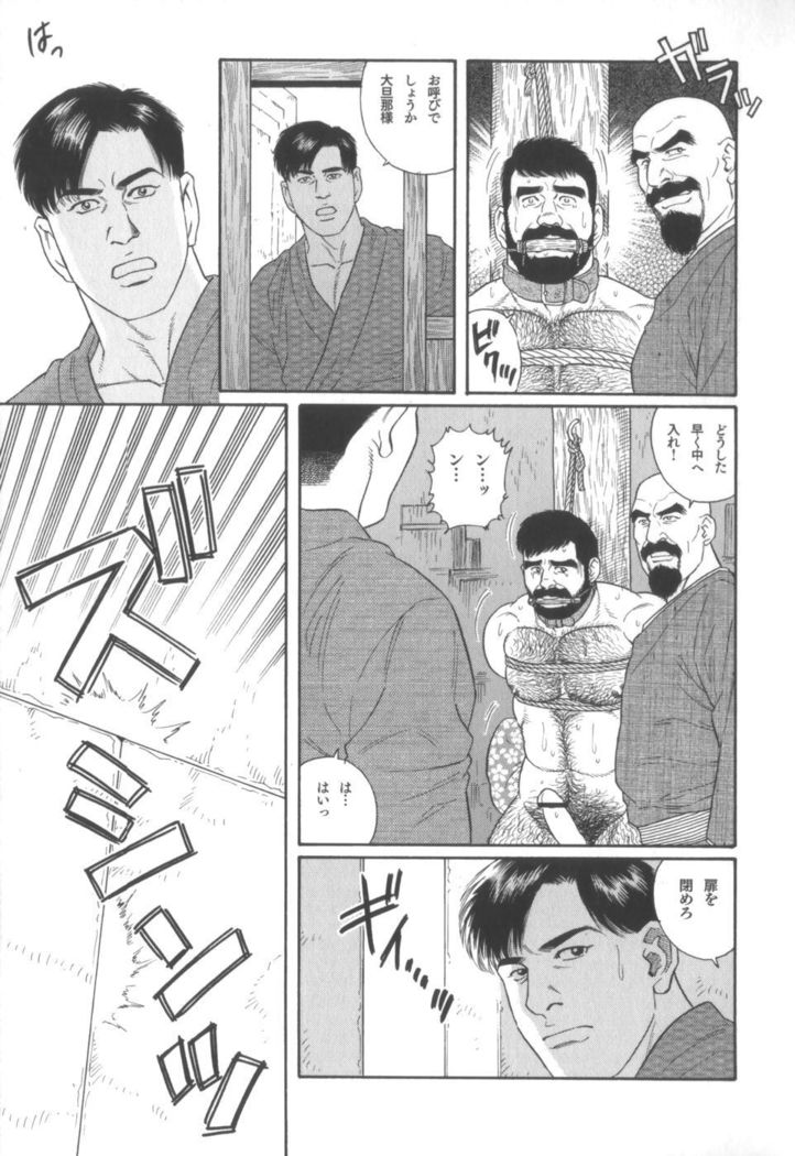 House of Brutes Vol 2