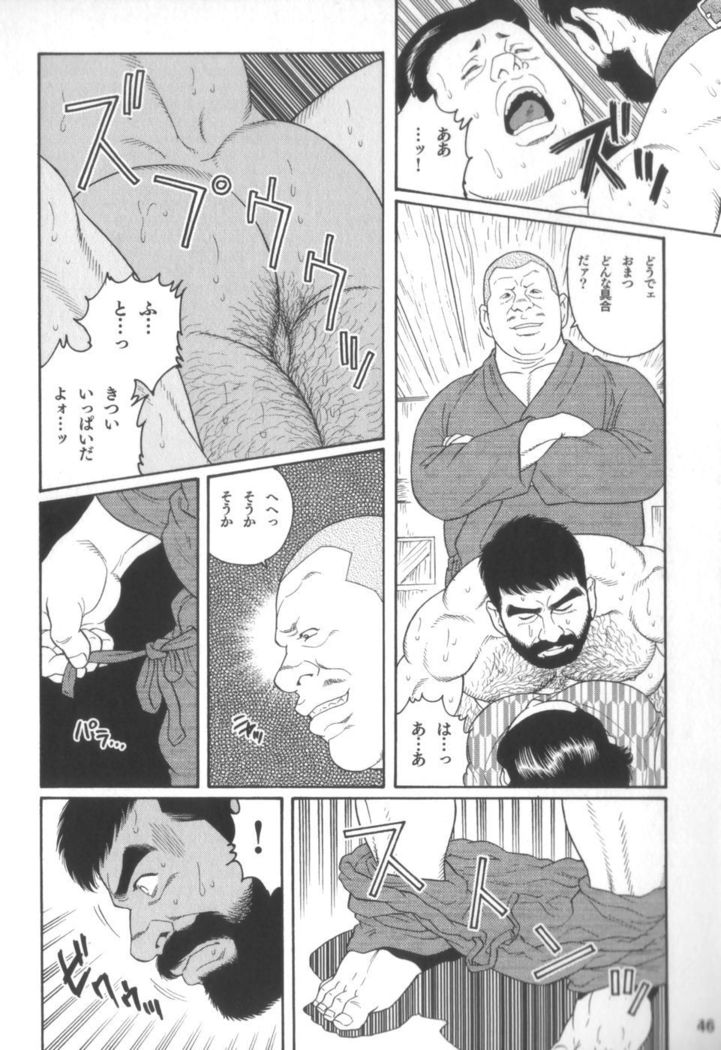 House of Brutes Vol 2