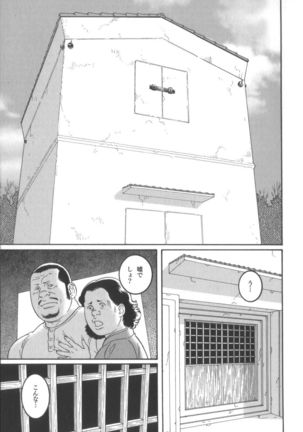 House of Brutes Vol 2 Page #220