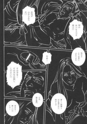 House of Brutes Vol 2 Page #163