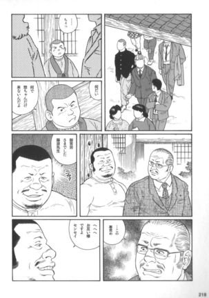 House of Brutes Vol 2 Page #217