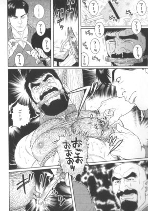 House of Brutes Vol 2 Page #27