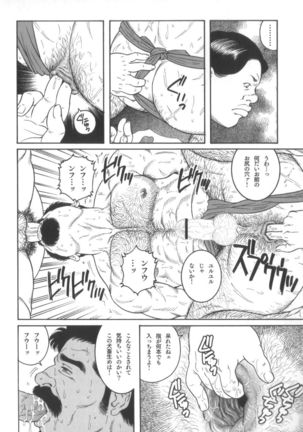 House of Brutes Vol 2 Page #249