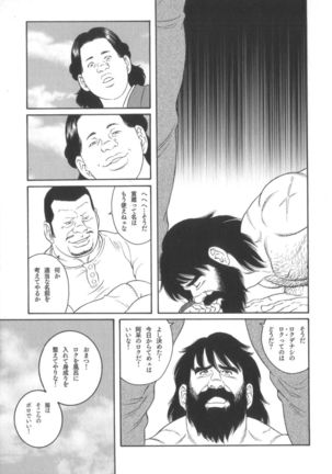House of Brutes Vol 2 Page #238