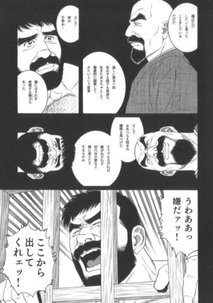 House of Brutes Vol 2 Page #100