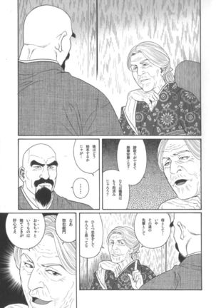 House of Brutes Vol 2 Page #86