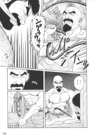 House of Brutes Vol 2 Page #122