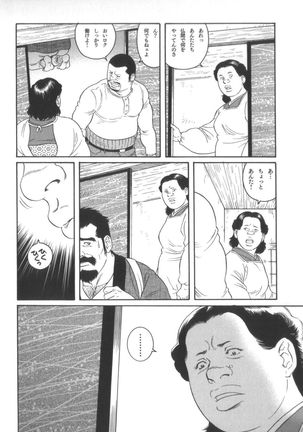 House of Brutes Vol 2 Page #259