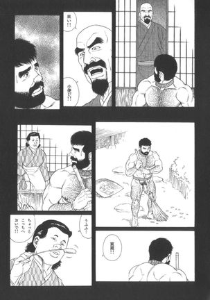 House of Brutes Vol 2 Page #16
