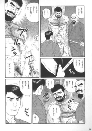House of Brutes Vol 2 Page #23