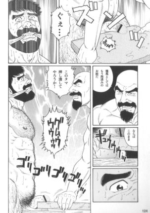 House of Brutes Vol 2 Page #123