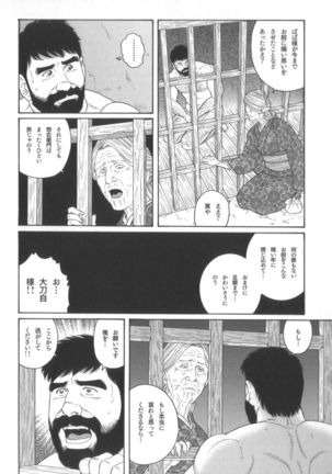 House of Brutes Vol 2 Page #159