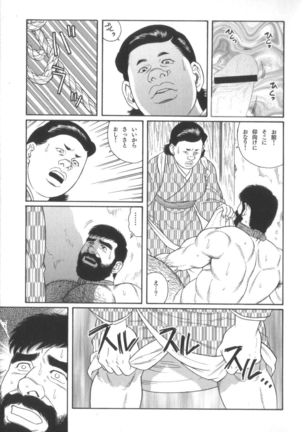 House of Brutes Vol 2 Page #36