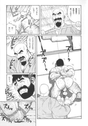 House of Brutes Vol 2 Page #76