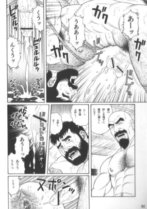 House of Brutes Vol 2 Page #81