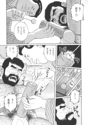 House of Brutes Vol 2 Page #14