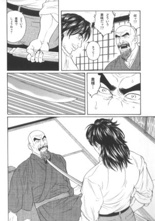 House of Brutes Vol 2 Page #195