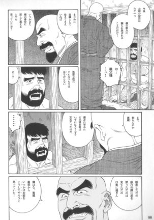 House of Brutes Vol 2 Page #97