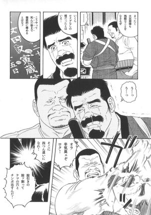 House of Brutes Vol 2 Page #255