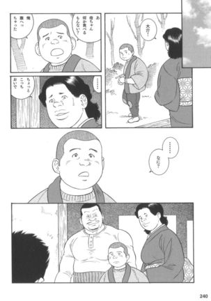 House of Brutes Vol 2 Page #239