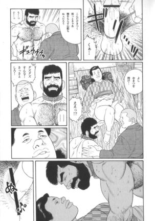 House of Brutes Vol 2 Page #44