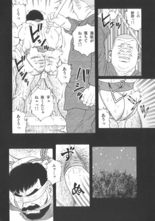 House of Brutes Vol 2 Page #17