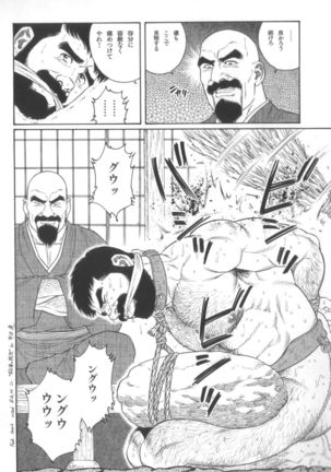 House of Brutes Vol 2 Page #69