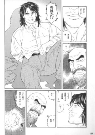 House of Brutes Vol 2 Page #193