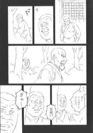 House of Brutes Vol 2 Page #224