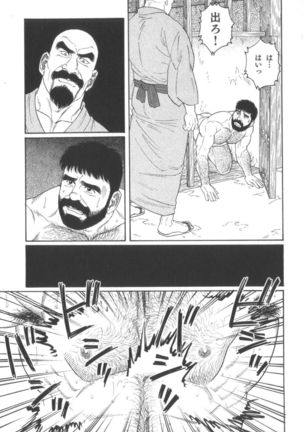 House of Brutes Vol 2 Page #120
