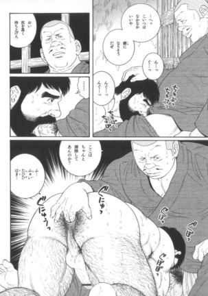 House of Brutes Vol 2 Page #139
