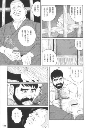 House of Brutes Vol 2 Page #138