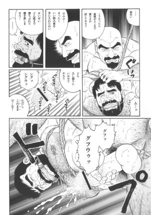 House of Brutes Vol 2 Page #31