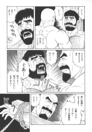 House of Brutes Vol 2 Page #124