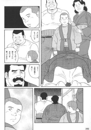 House of Brutes Vol 2 Page #241