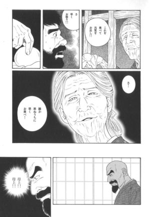 House of Brutes Vol 2 Page #162