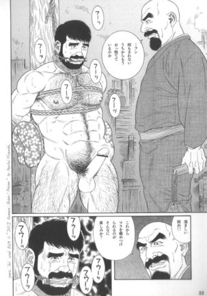 House of Brutes Vol 2 Page #21