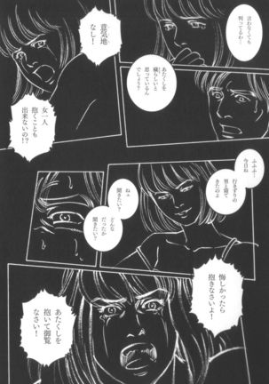House of Brutes Vol 2 Page #205