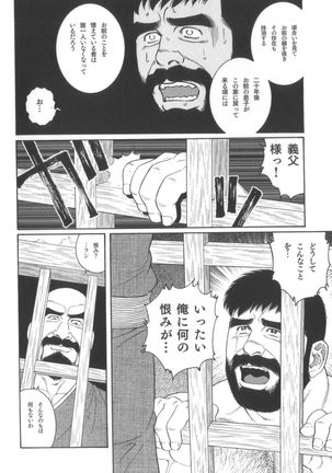 House of Brutes Vol 2 Page #99