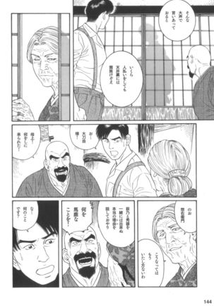 House of Brutes Vol 2 Page #143