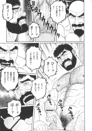 House of Brutes Vol 2 Page #126