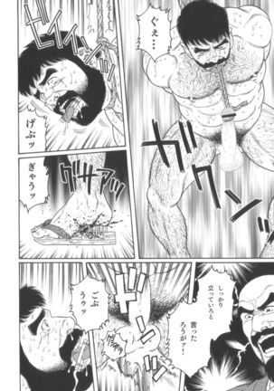 House of Brutes Vol 2 Page #111