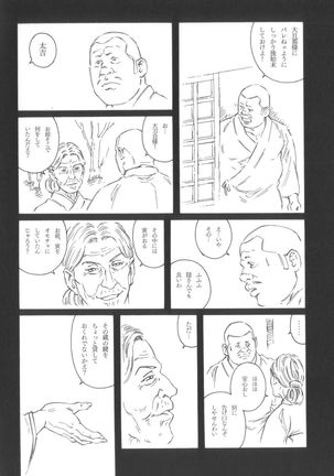 House of Brutes Vol 2 Page #223