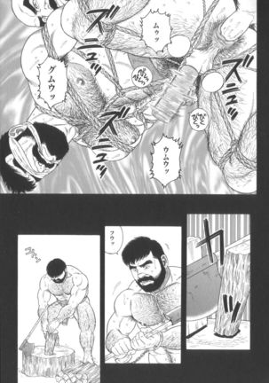 House of Brutes Vol 2 Page #18
