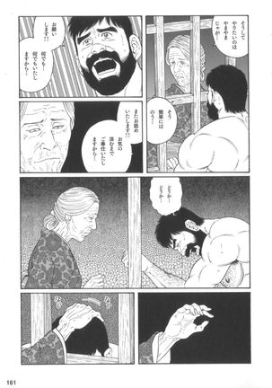 House of Brutes Vol 2 Page #160