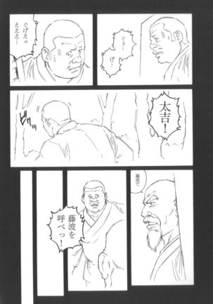 House of Brutes Vol 2 Page #227