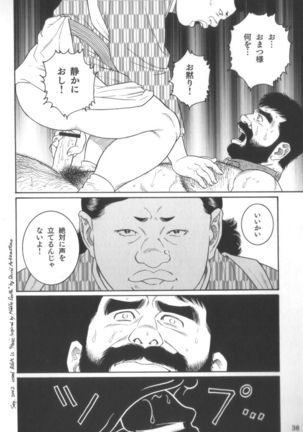 House of Brutes Vol 2 Page #37