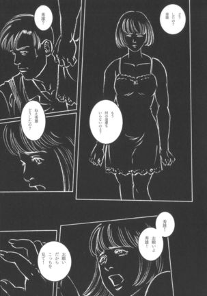 House of Brutes Vol 2 Page #204